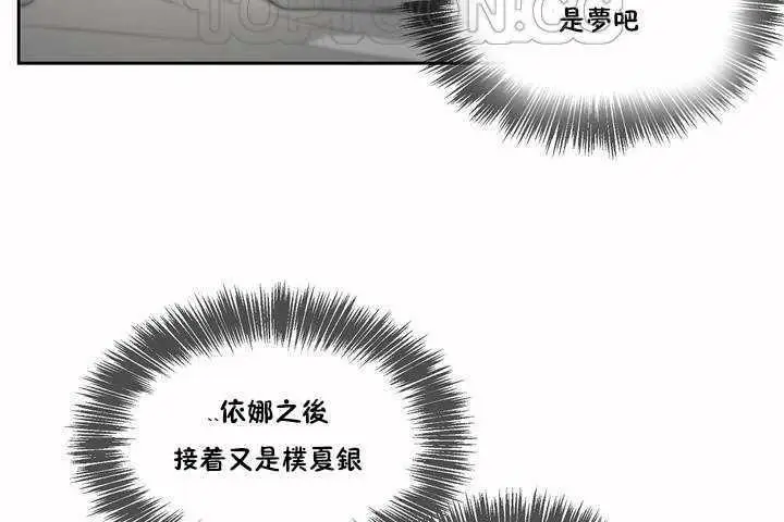 漫画《性教育》第3话第124张图