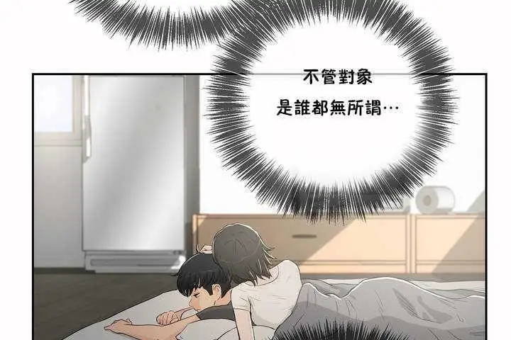 漫画《性教育》第3话第125张图