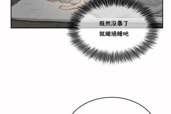 漫画《性教育》第3话第126张图