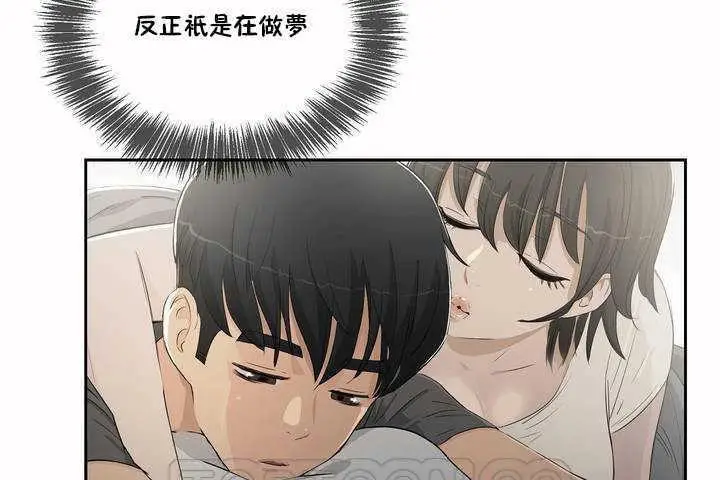 漫画《性教育》第3话第129张图