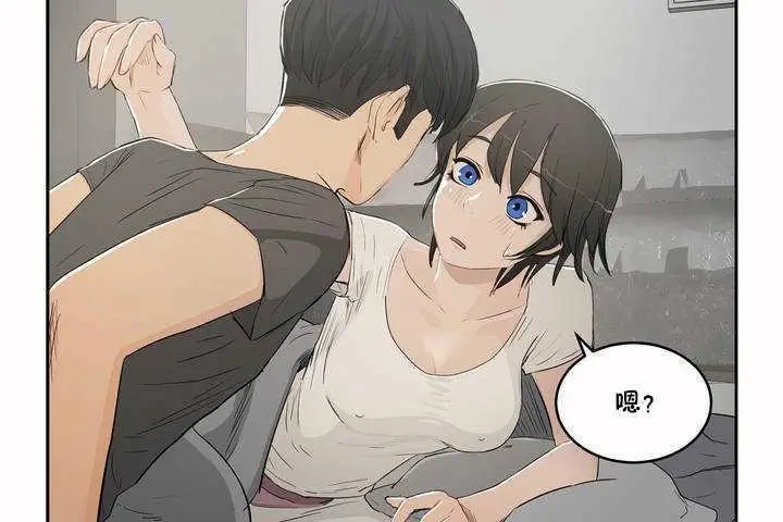 漫画《性教育》第3话第131张图