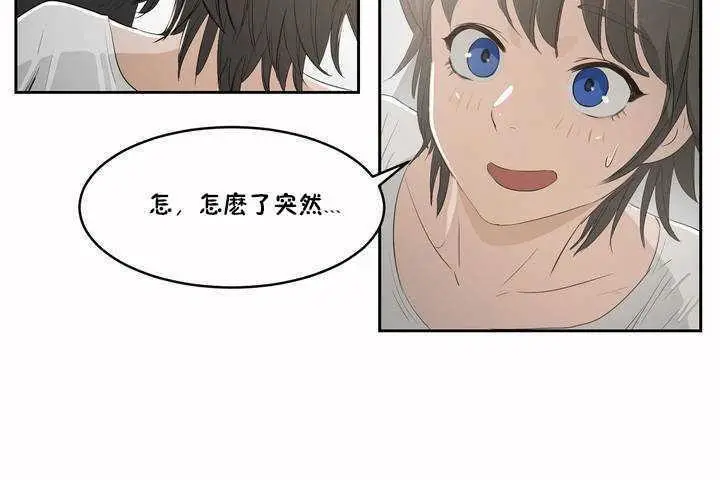 漫画《性教育》第3话第134张图