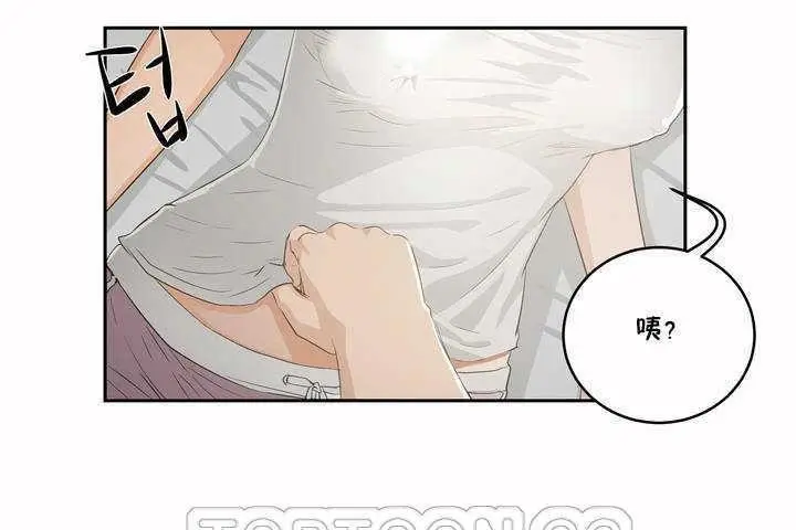 漫画《性教育》第3话第135张图