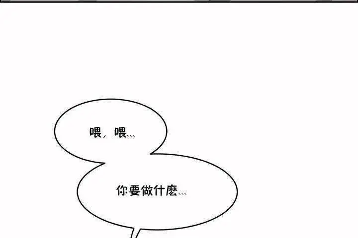 漫画《性教育》第3话第139张图