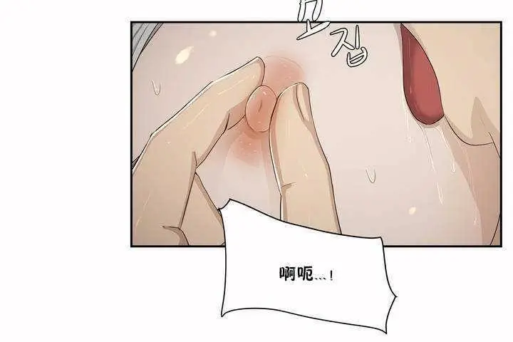 漫画《性教育》第3话第149张图