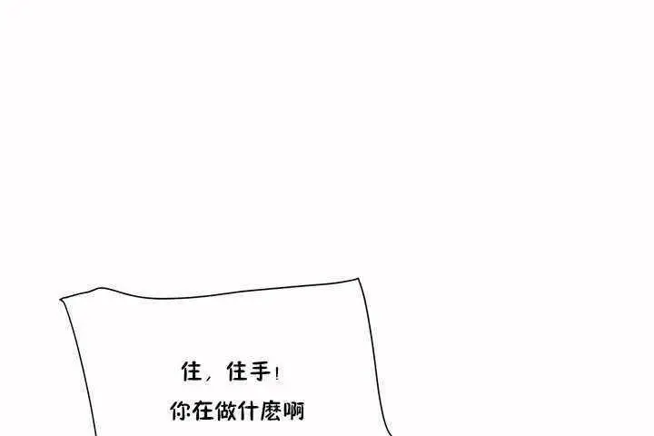 漫画《性教育》第3话第150张图