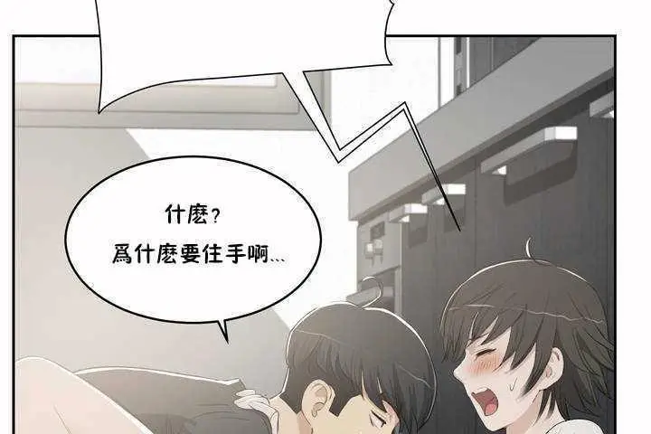 漫画《性教育》第3话第151张图