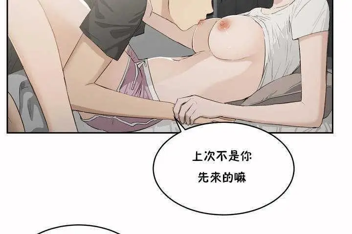 漫画《性教育》第3话第152张图
