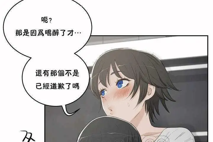 漫画《性教育》第3话第153张图
