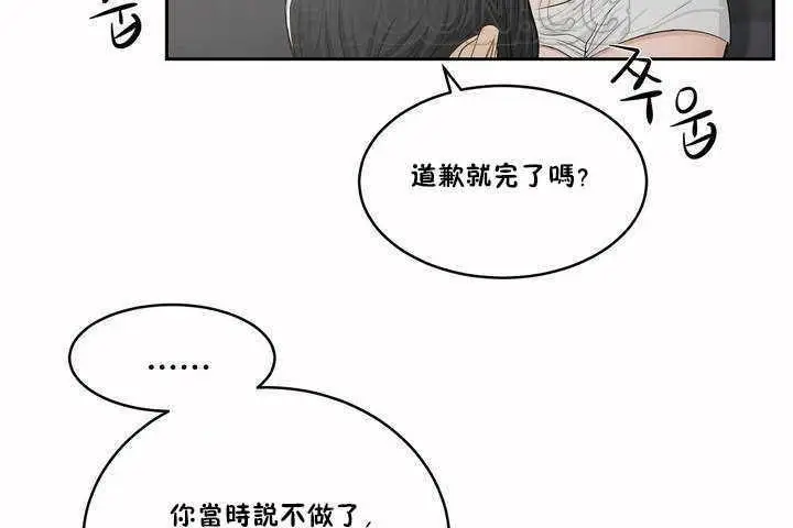 漫画《性教育》第3话第154张图