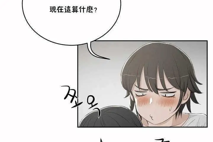 漫画《性教育》第3话第155张图
