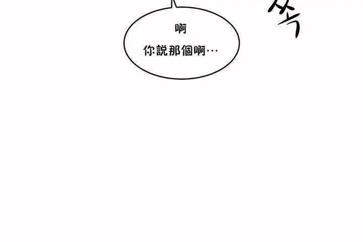 漫画《性教育》第3话第156张图