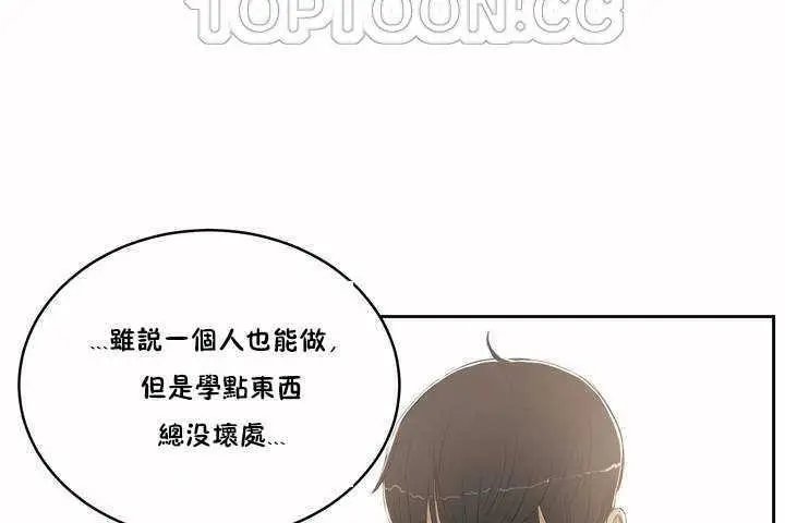 漫画《性教育》第3话第160张图