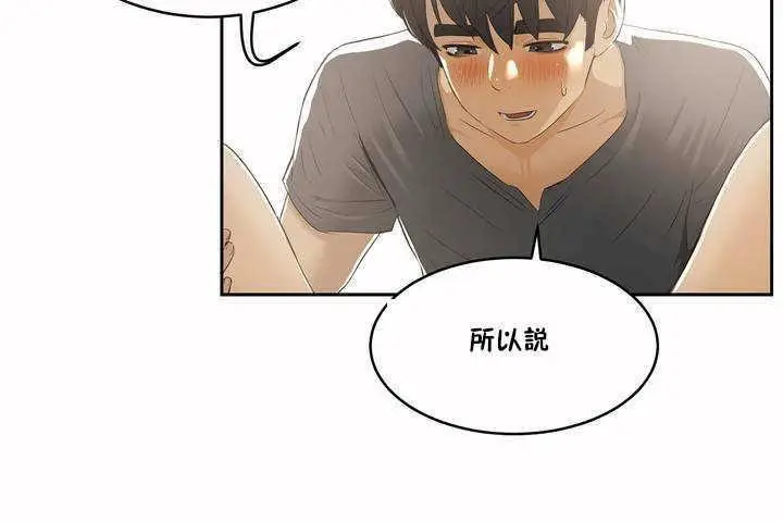 漫画《性教育》第3话第161张图