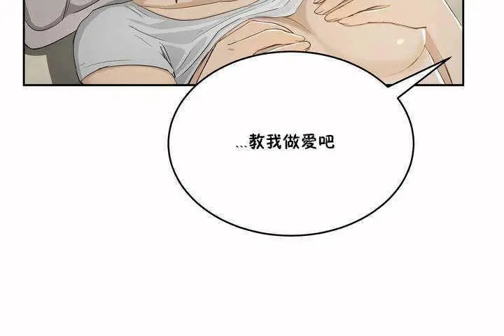 漫画《性教育》第3话第163张图