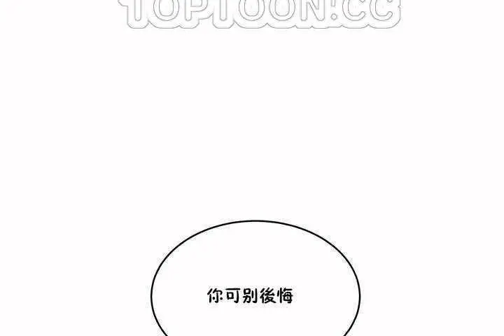 漫画《性教育》第3话第166张图