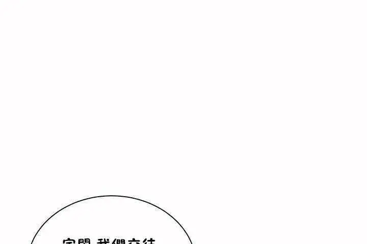 漫画《性教育》第3话第19张图