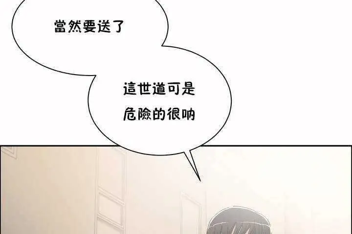 漫画《性教育》第3话第2张图