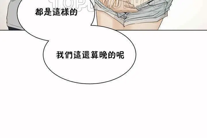 漫画《性教育》第3话第22张图