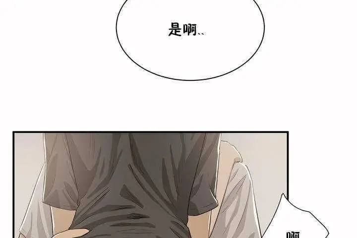 漫画《性教育》第3话第26张图