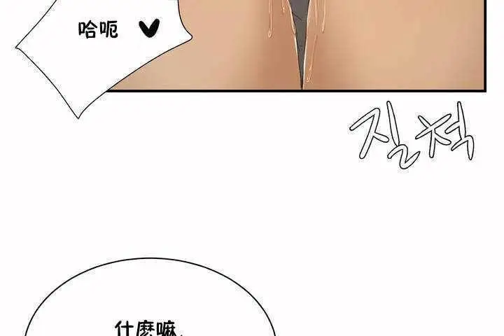 漫画《性教育》第3话第29张图