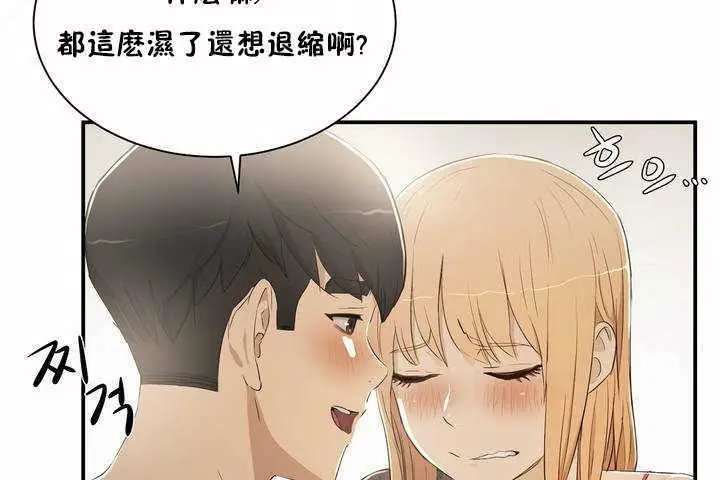 漫画《性教育》第3话第30张图