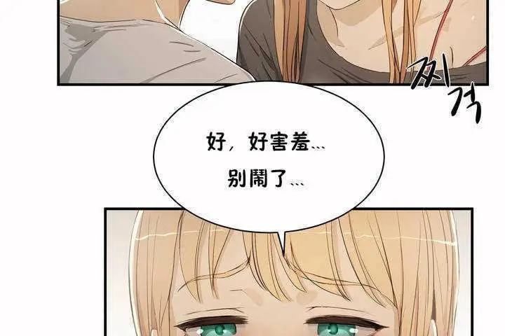 漫画《性教育》第3话第31张图