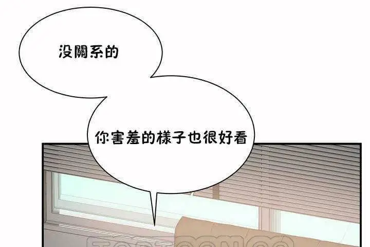 漫画《性教育》第3话第33张图