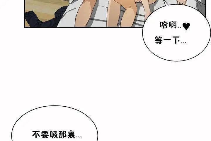 漫画《性教育》第3话第35张图
