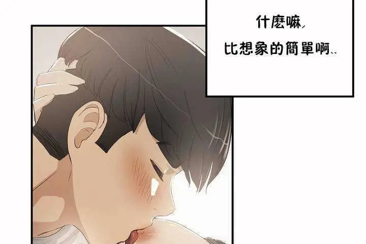 漫画《性教育》第3话第38张图