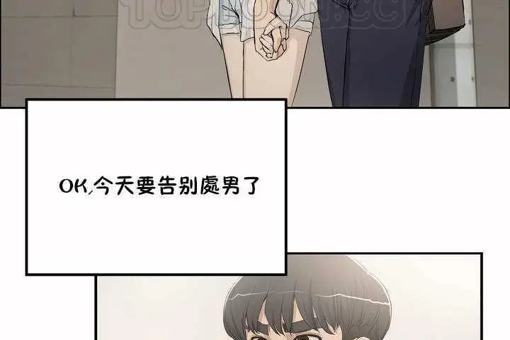 漫画《性教育》第3话第4张图