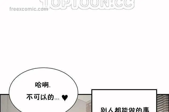 漫画《性教育》第3话第40张图