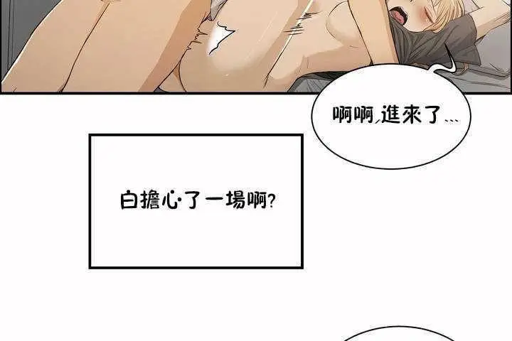 漫画《性教育》第3话第42张图