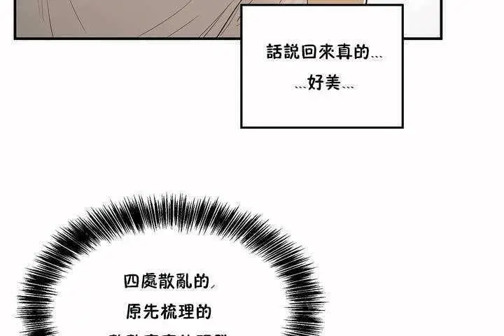漫画《性教育》第3话第44张图