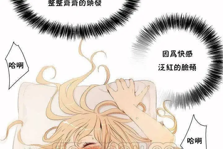 漫画《性教育》第3话第45张图
