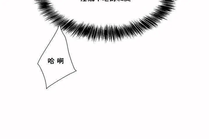 漫画《性教育》第3话第48张图