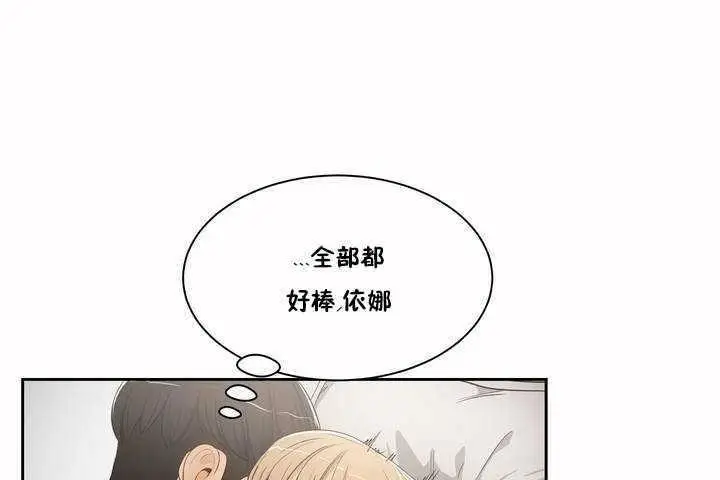 漫画《性教育》第3话第49张图