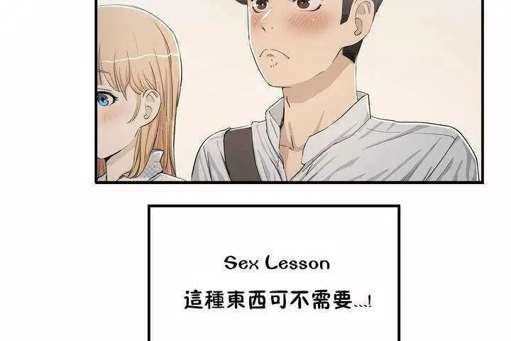 漫画《性教育》第3话第5张图