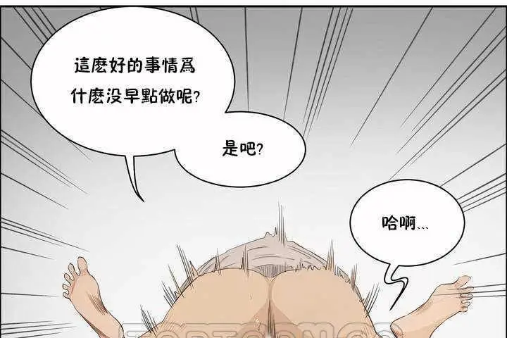 漫画《性教育》第3话第51张图