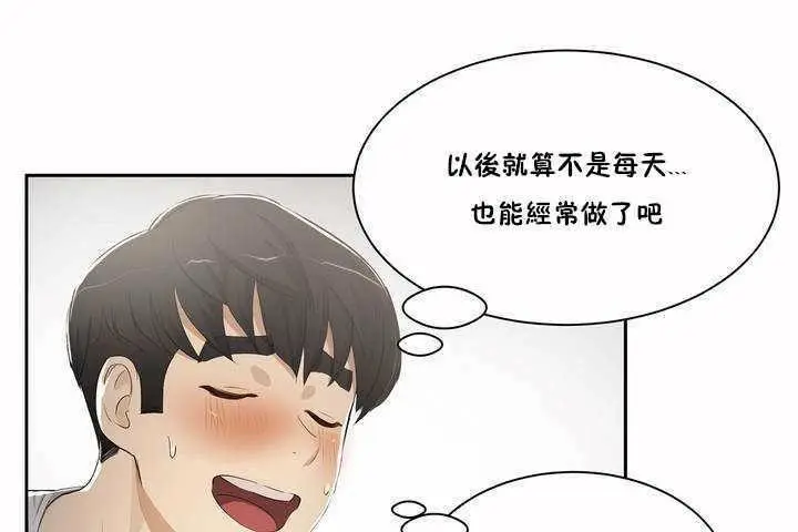 漫画《性教育》第3话第53张图