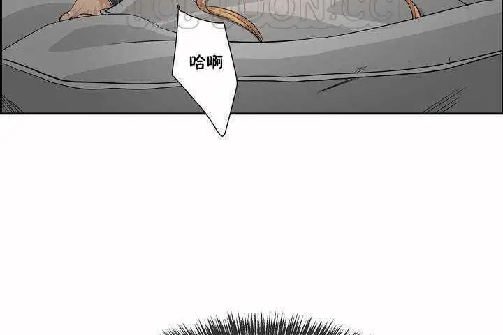 漫画《性教育》第3话第58张图
