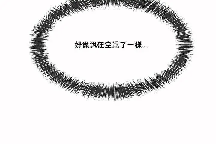 漫画《性教育》第3话第59张图