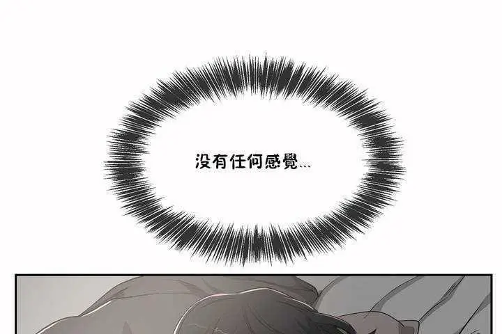 漫画《性教育》第3话第60张图