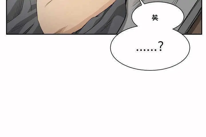 漫画《性教育》第3话第62张图