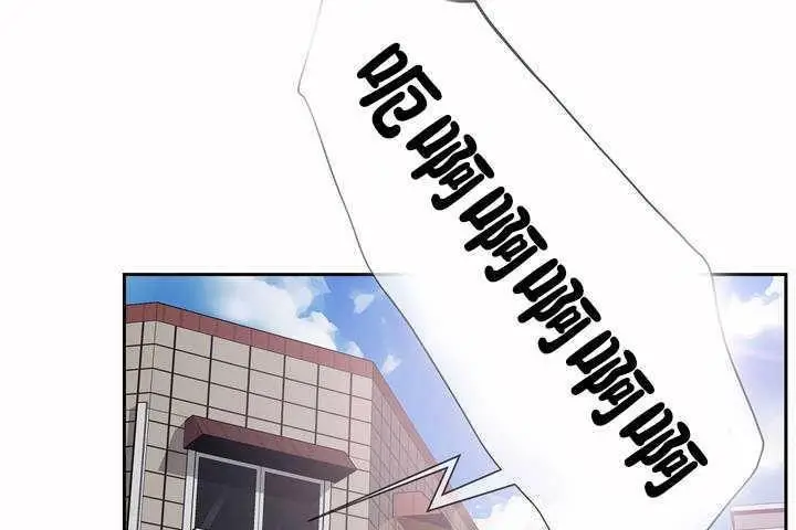 漫画《性教育》第3话第66张图
