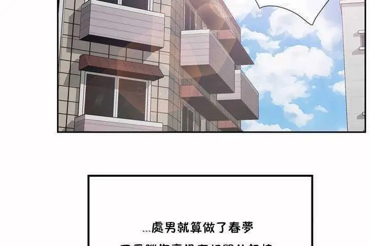 漫画《性教育》第3话第67张图