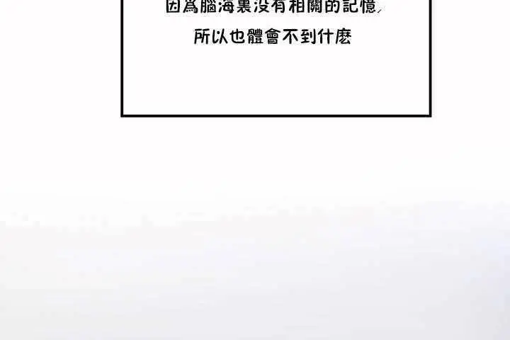 漫画《性教育》第3话第68张图