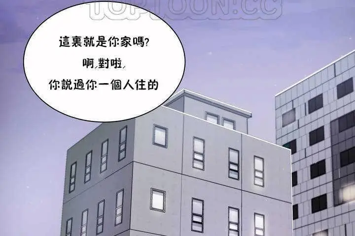 漫画《性教育》第3话第70张图