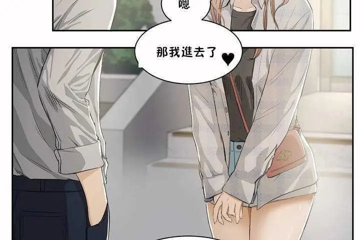 漫画《性教育》第3话第74张图
