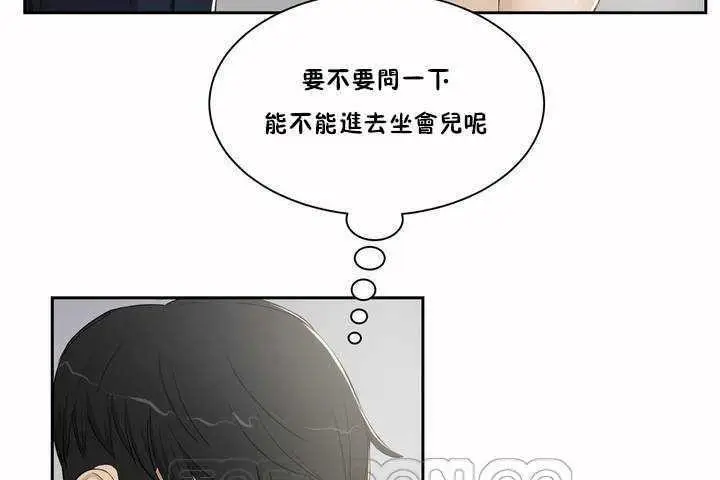 漫画《性教育》第3话第75张图